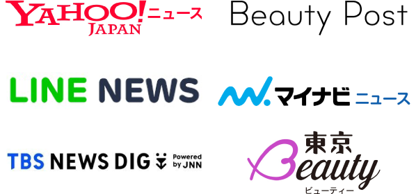 Yahoo!ニュース,Beauty Post,LINE NEWS,マイナビニュース,TBS NEWS DIG,東京Beauty